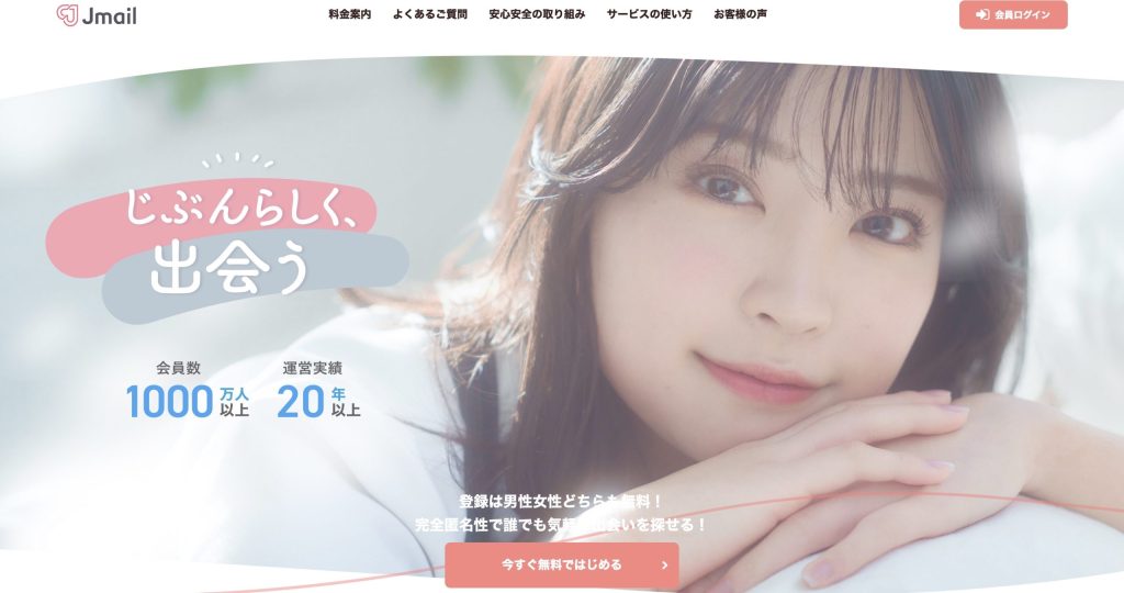 Jメール
