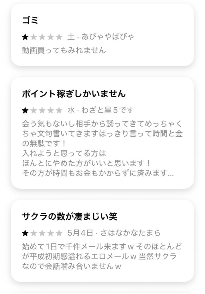 MIYABI　評判・口コミ