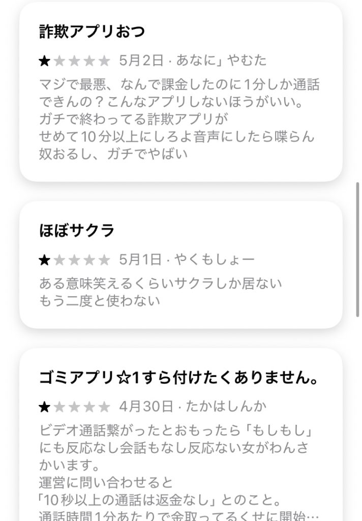 MIYABI　評判・口コミ