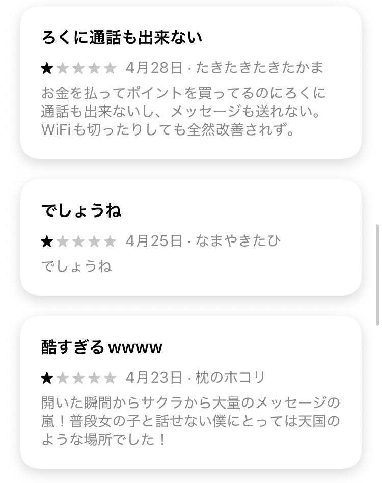 MIYABI　評判・口コミ