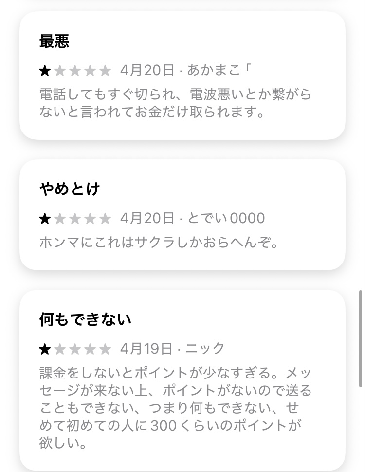 MIYABI　評判・口コミ