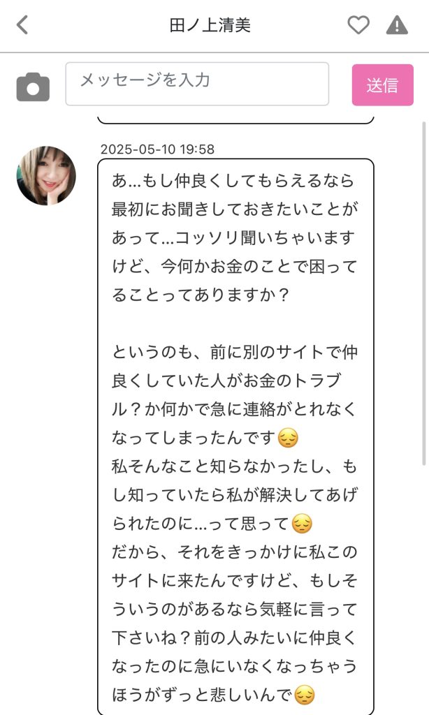 ダイレクトマッチ　出会い系