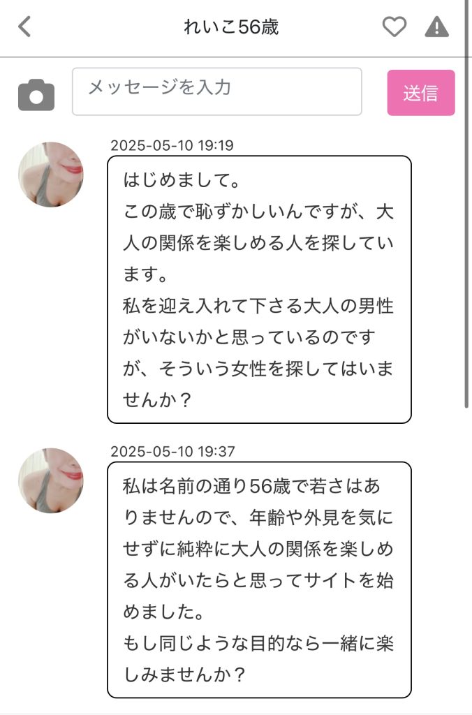 ダイレクトマッチ　出会い系