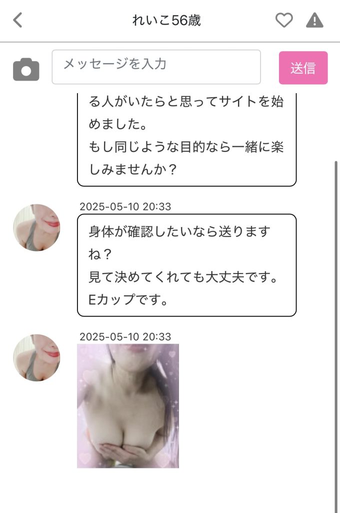 ダイレクトマッチ　出会い系