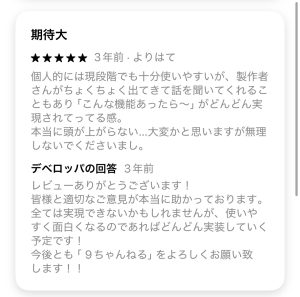KANADE　評判
